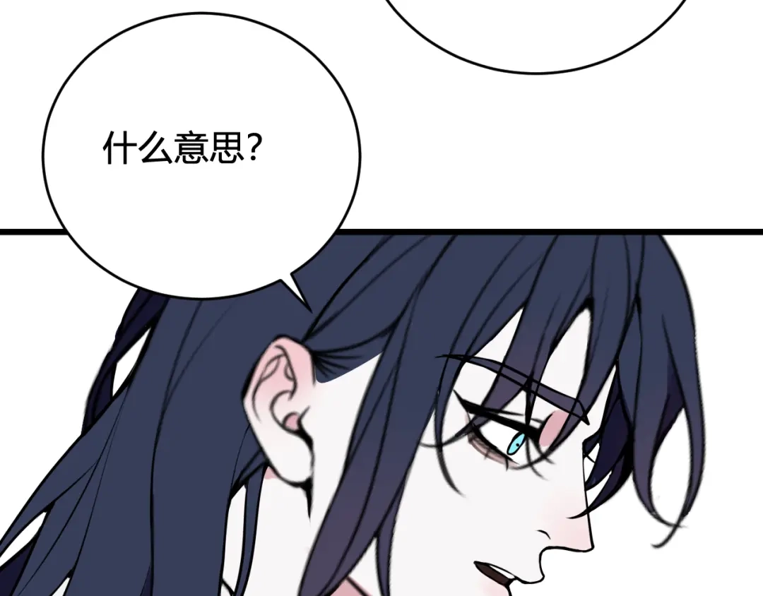 《我们名声不太好》第66话 报仇了！ 第44页
