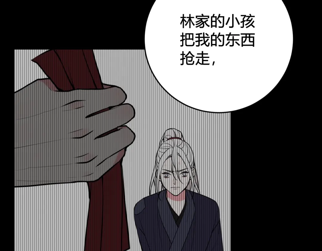 《我们名声不太好》第66话 报仇了！ 第60页