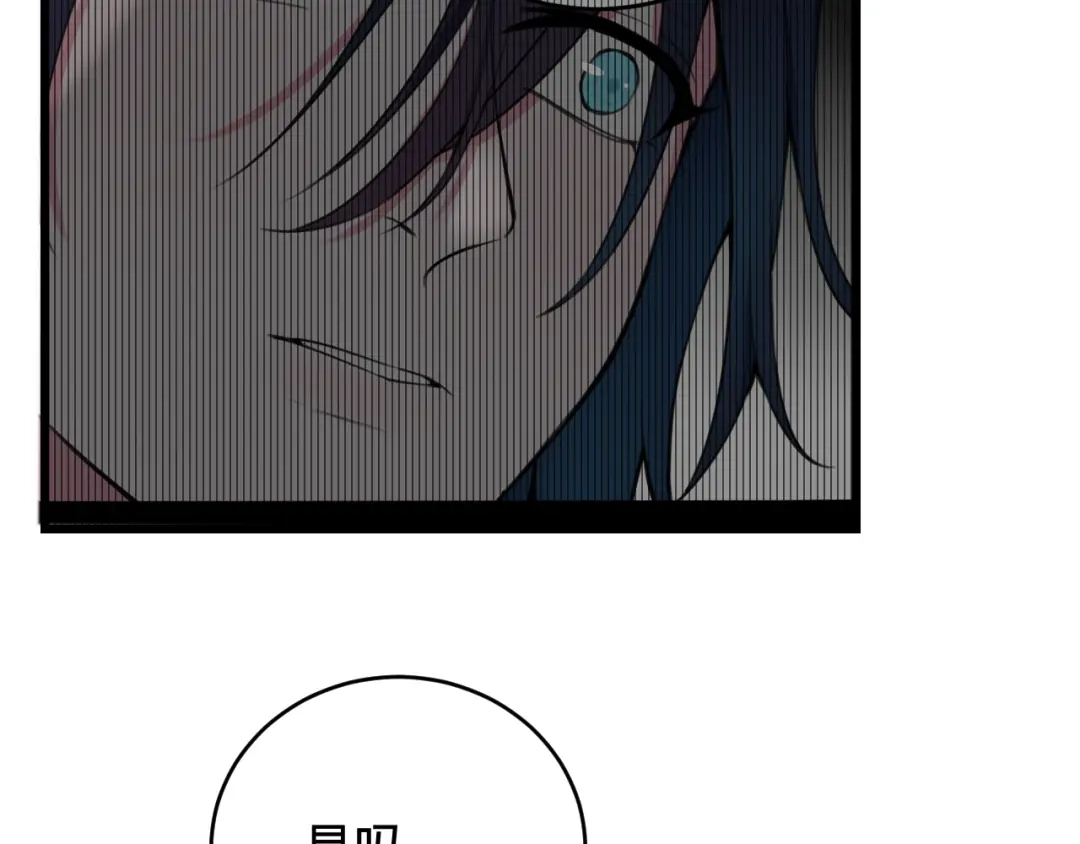 《我们名声不太好》第66话 报仇了！ 第52页