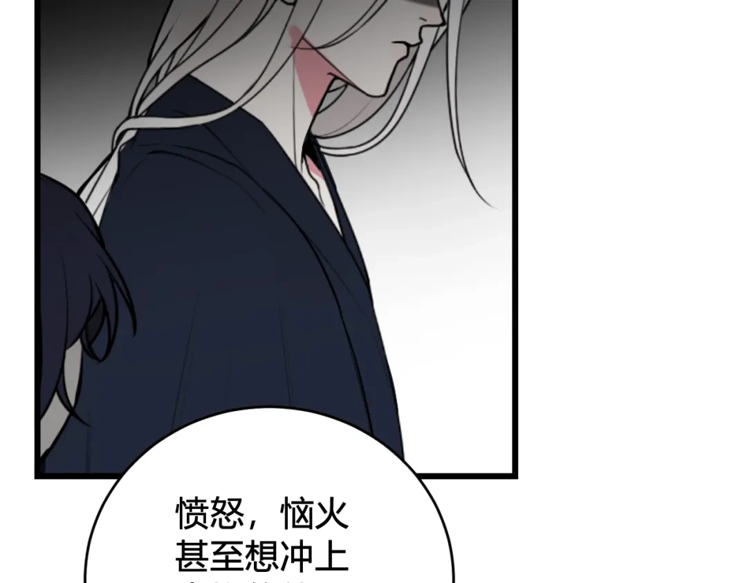 《我们名声不太好》第66话 报仇了！ 第74页