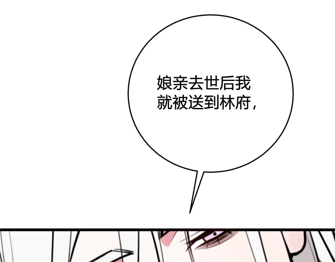 《我们名声不太好》第66话 报仇了！ 第29页