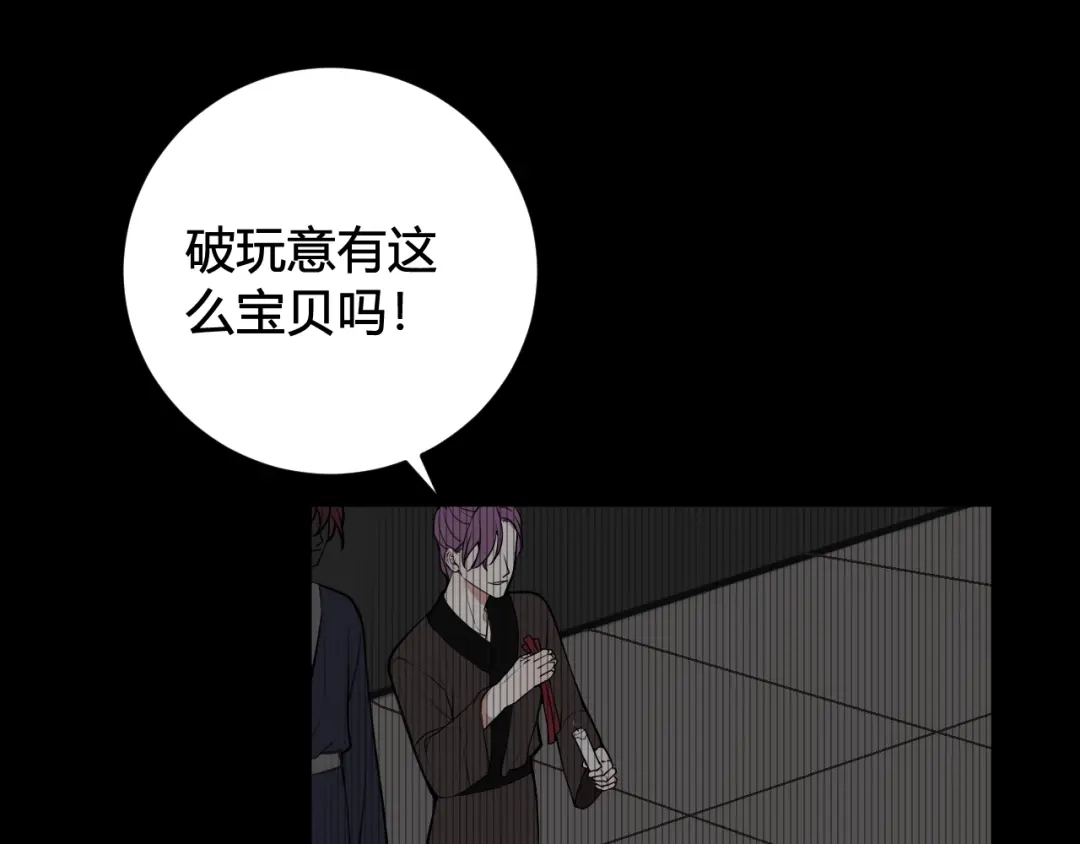 《我们名声不太好》第66话 报仇了！ 第66页