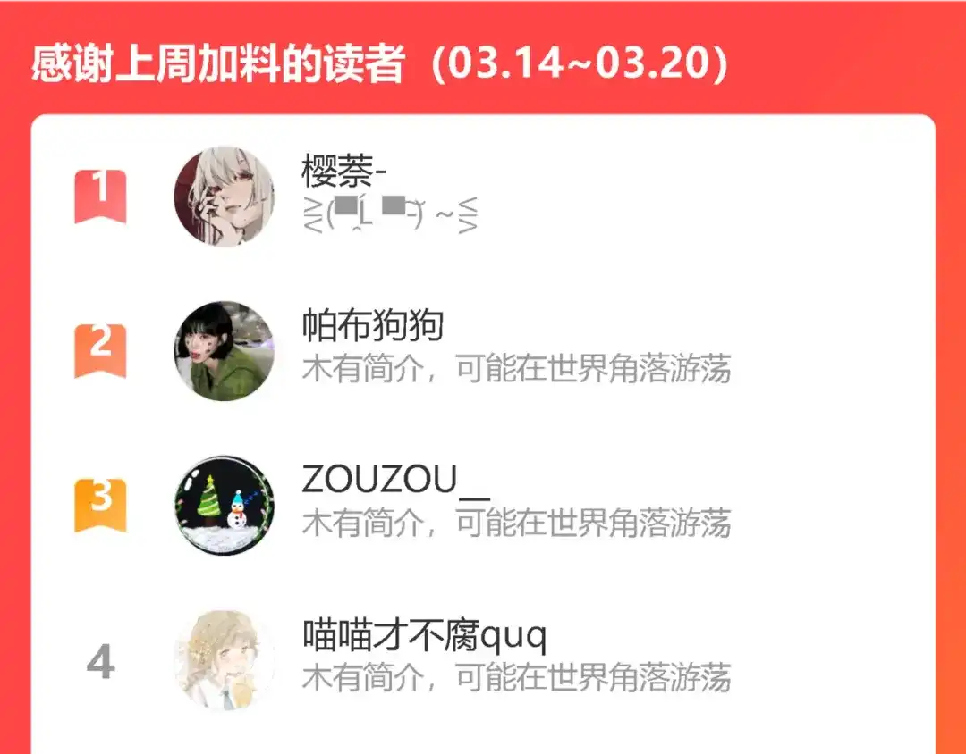 《我们名声不太好》第66话 报仇了！ 第120页