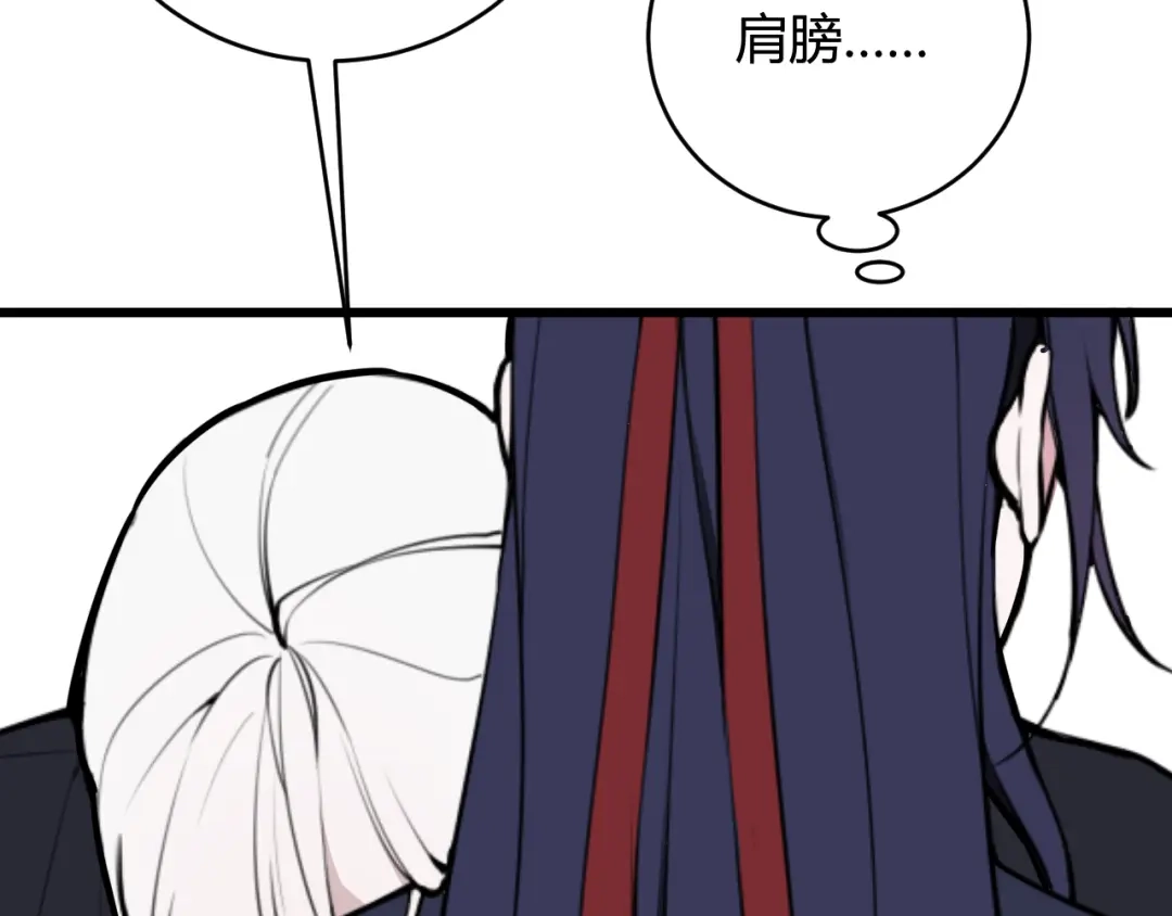 《我们名声不太好》第67话 我想依靠你 第42页