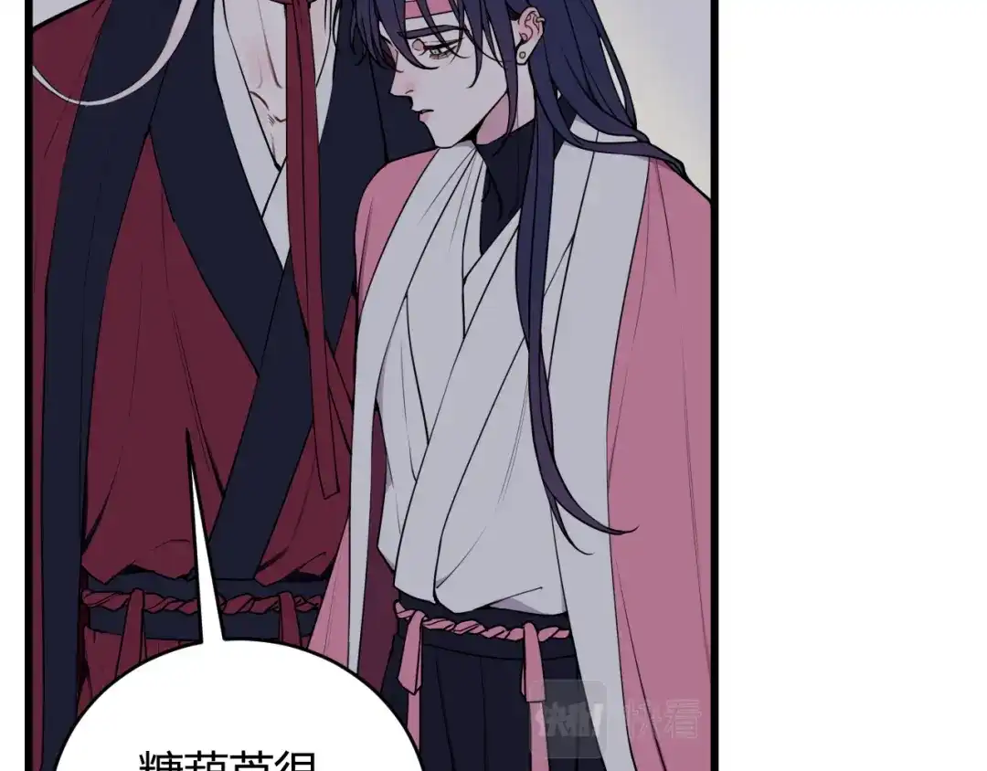 《我们名声不太好》第67话 我想依靠你 第87页