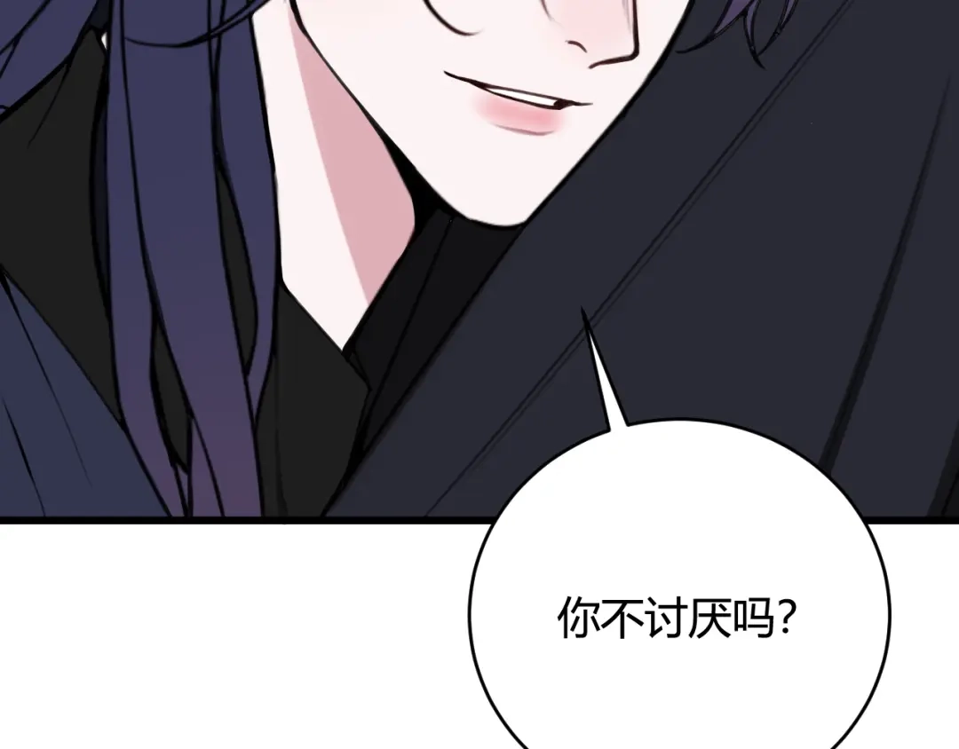 《我们名声不太好》第67话 我想依靠你 第37页
