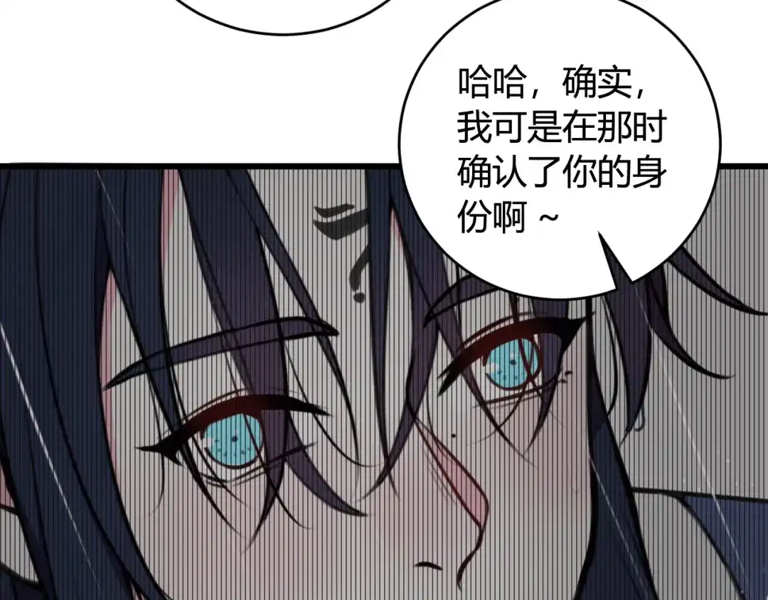 《我们名声不太好》第67话 我想依靠你 第59页