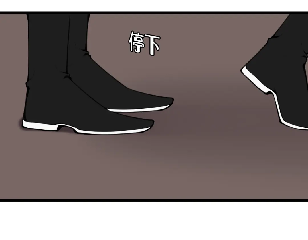 《我们名声不太好》第67话 我想依靠你 第15页