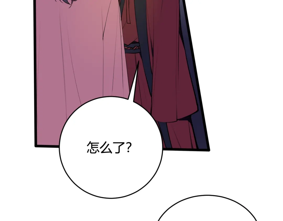 《我们名声不太好》第67话 我想依靠你 第90页
