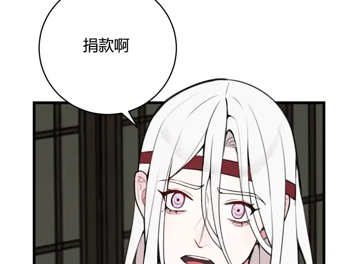 《我们名声不太好》第67话 我想依靠你 第9页
