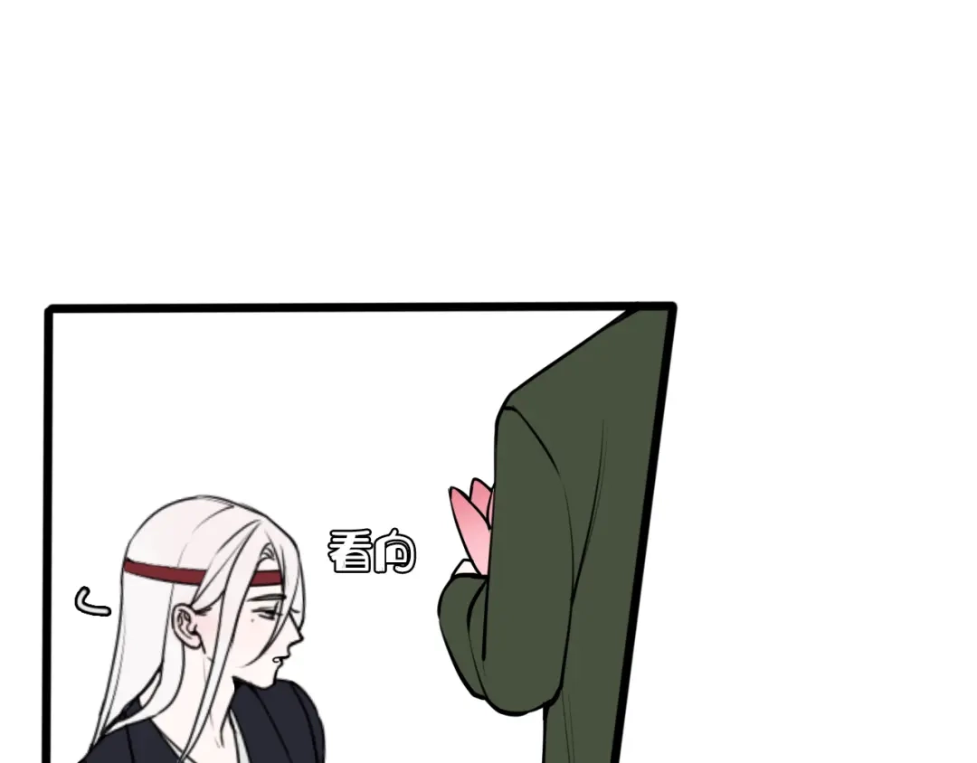 《我们名声不太好》第67话 我想依靠你 第56页