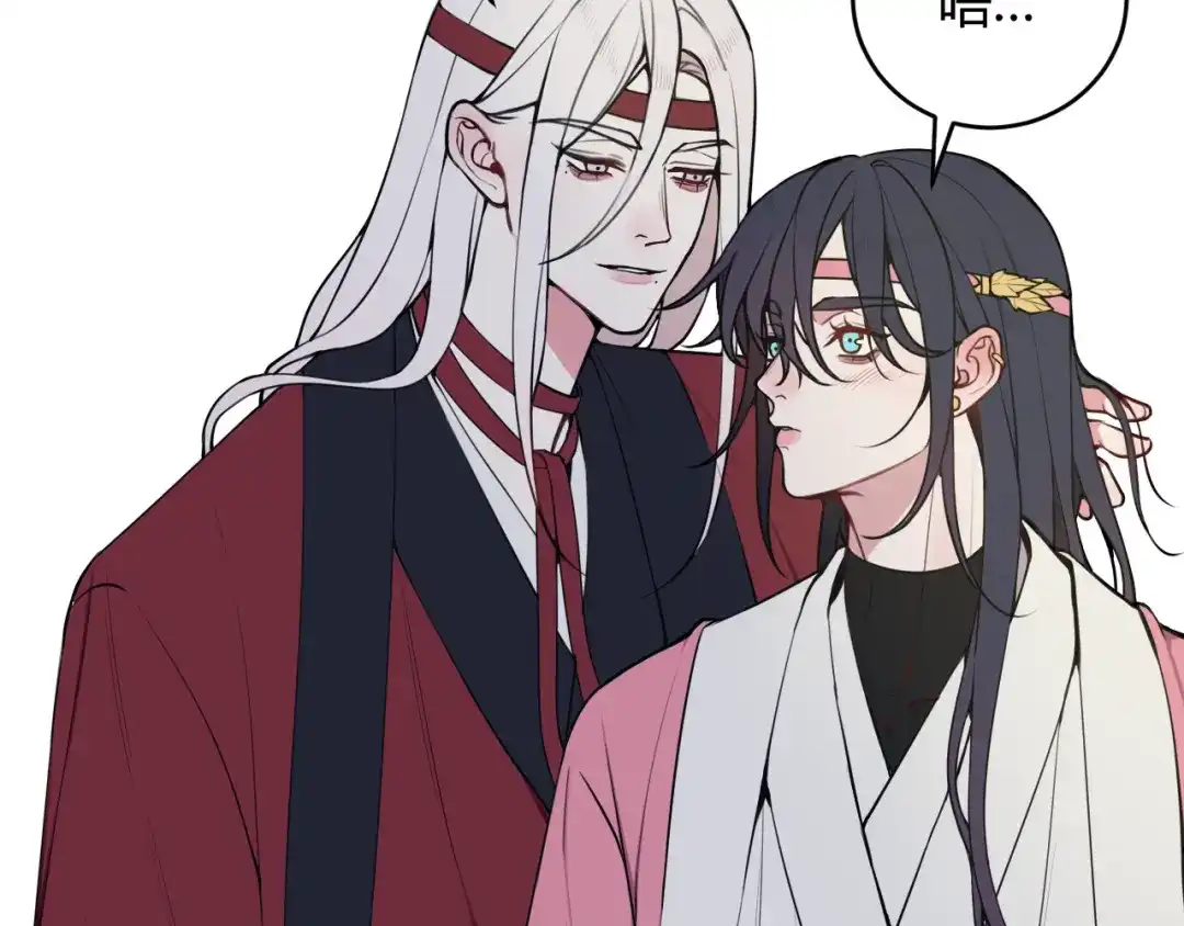 《我们名声不太好》第67话 我想依靠你 第71页