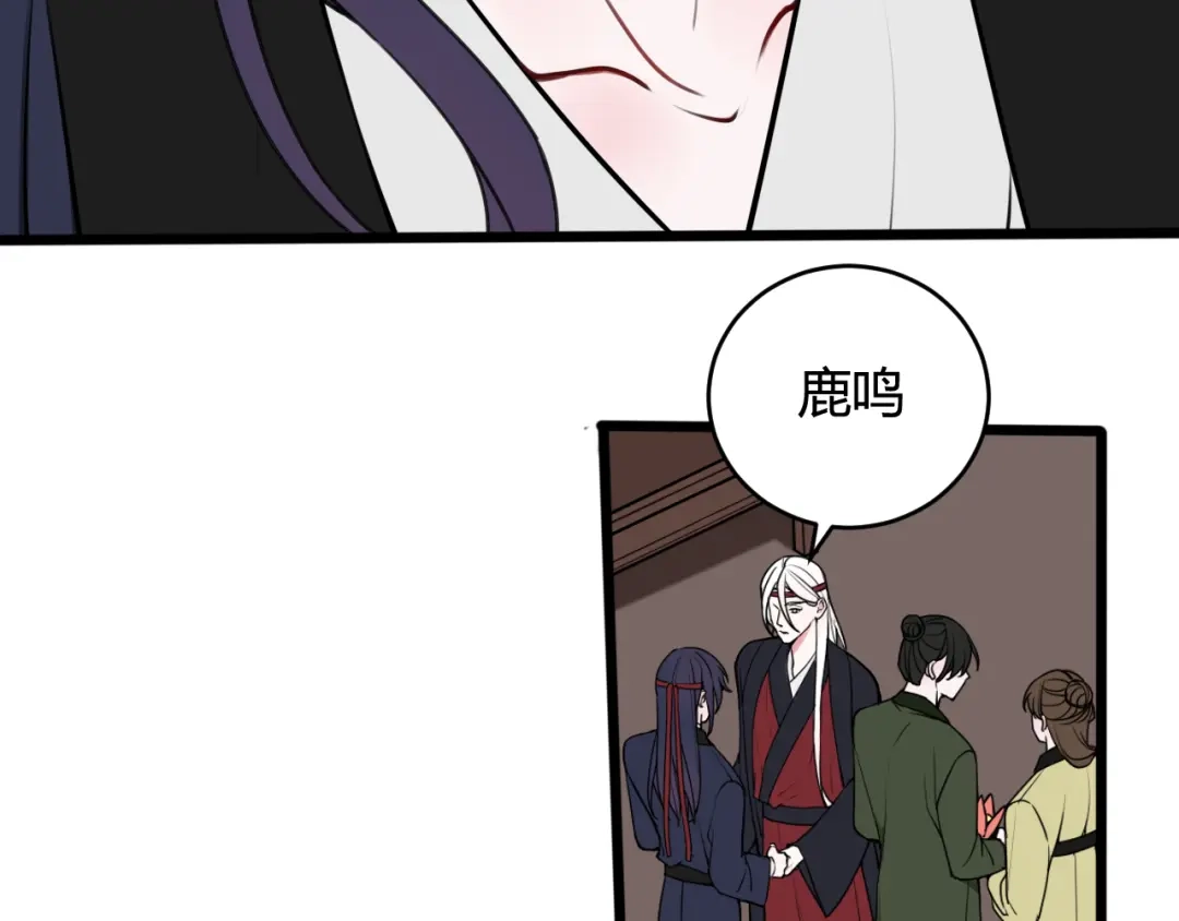 《我们名声不太好》第67话 我想依靠你 第53页