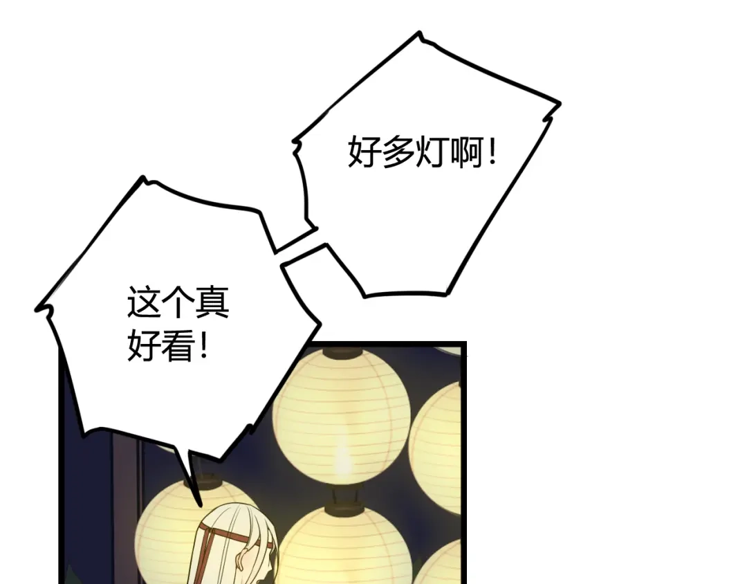 《我们名声不太好》第67话 我想依靠你 第74页