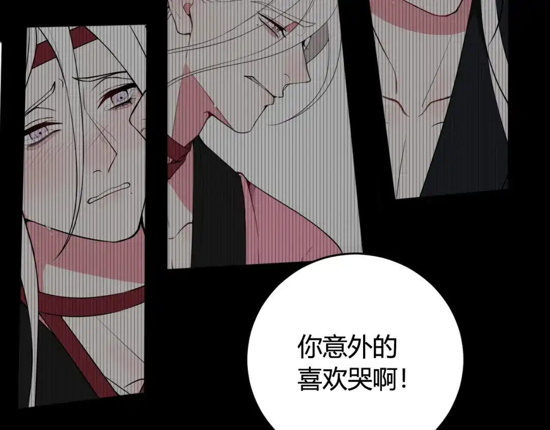 《我们名声不太好》第67话 我想依靠你 第47页
