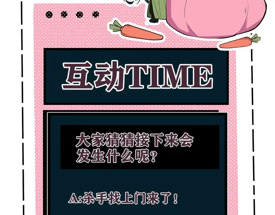 《我们名声不太好》第67话 我想依靠你 第95页