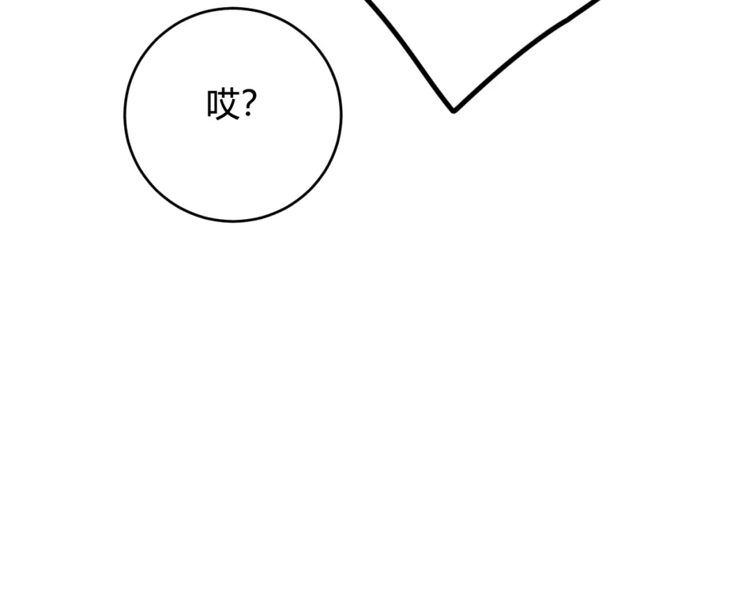 《我们名声不太好》第67话 我想依靠你 第63页