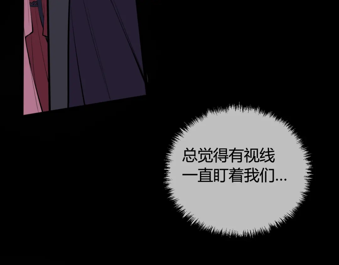 《我们名声不太好》第67话 我想依靠你 第93页