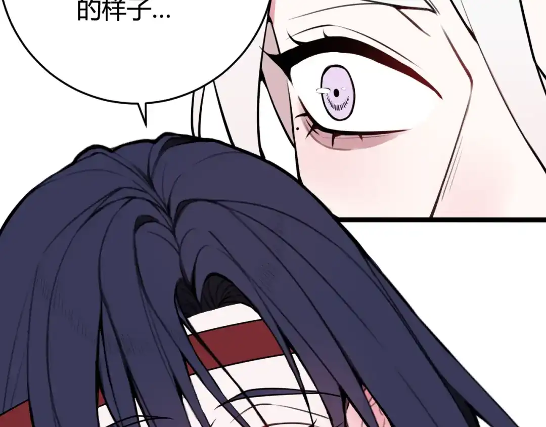 《我们名声不太好》第67话 我想依靠你 第51页