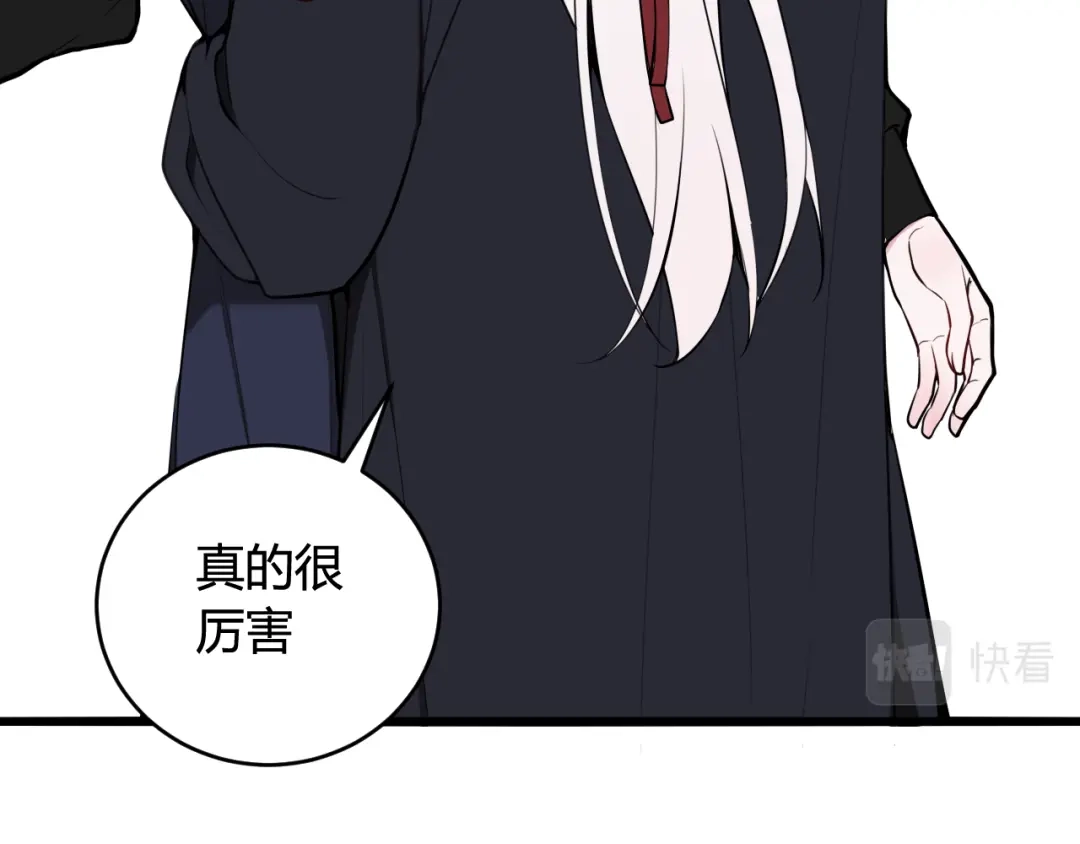 《我们名声不太好》第67话 我想依靠你 第35页