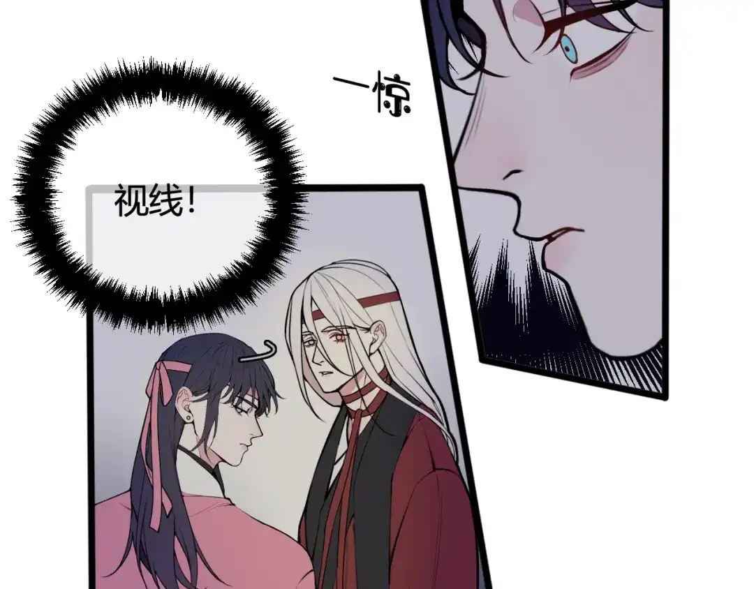 《我们名声不太好》第67话 我想依靠你 第89页