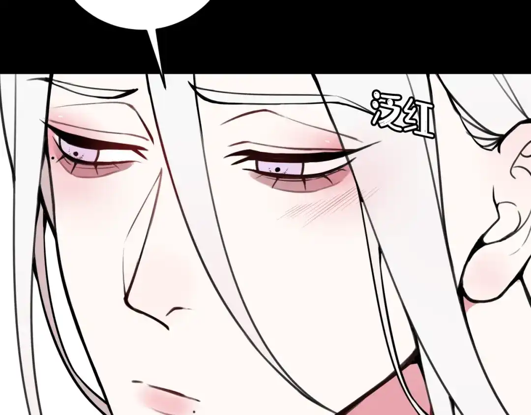 《我们名声不太好》第67话 我想依靠你 第49页