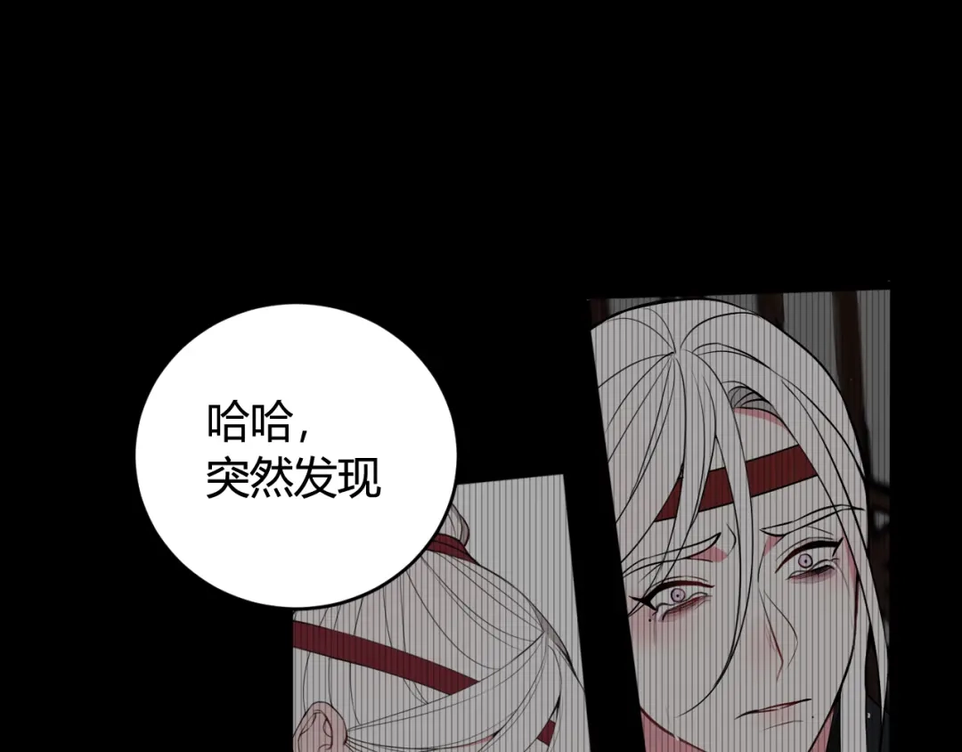 《我们名声不太好》第67话 我想依靠你 第46页