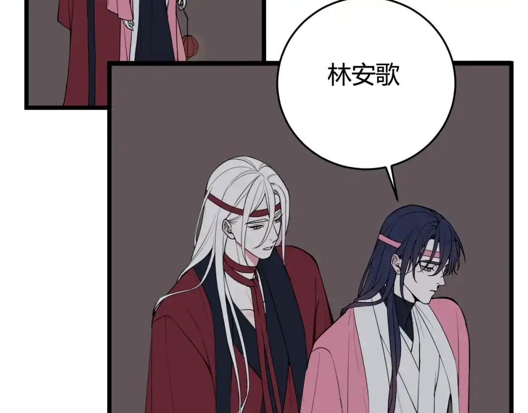 《我们名声不太好》第68话 林安歌死了？！ 第7页