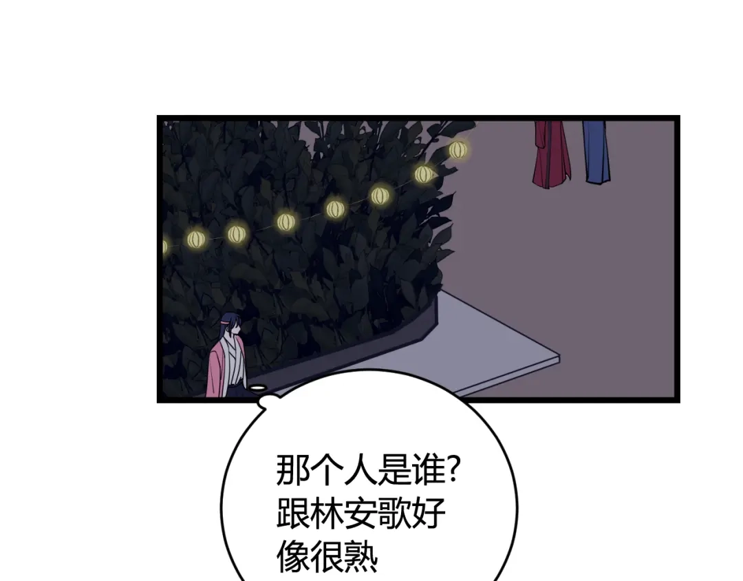 《我们名声不太好》第68话 林安歌死了？！ 第35页