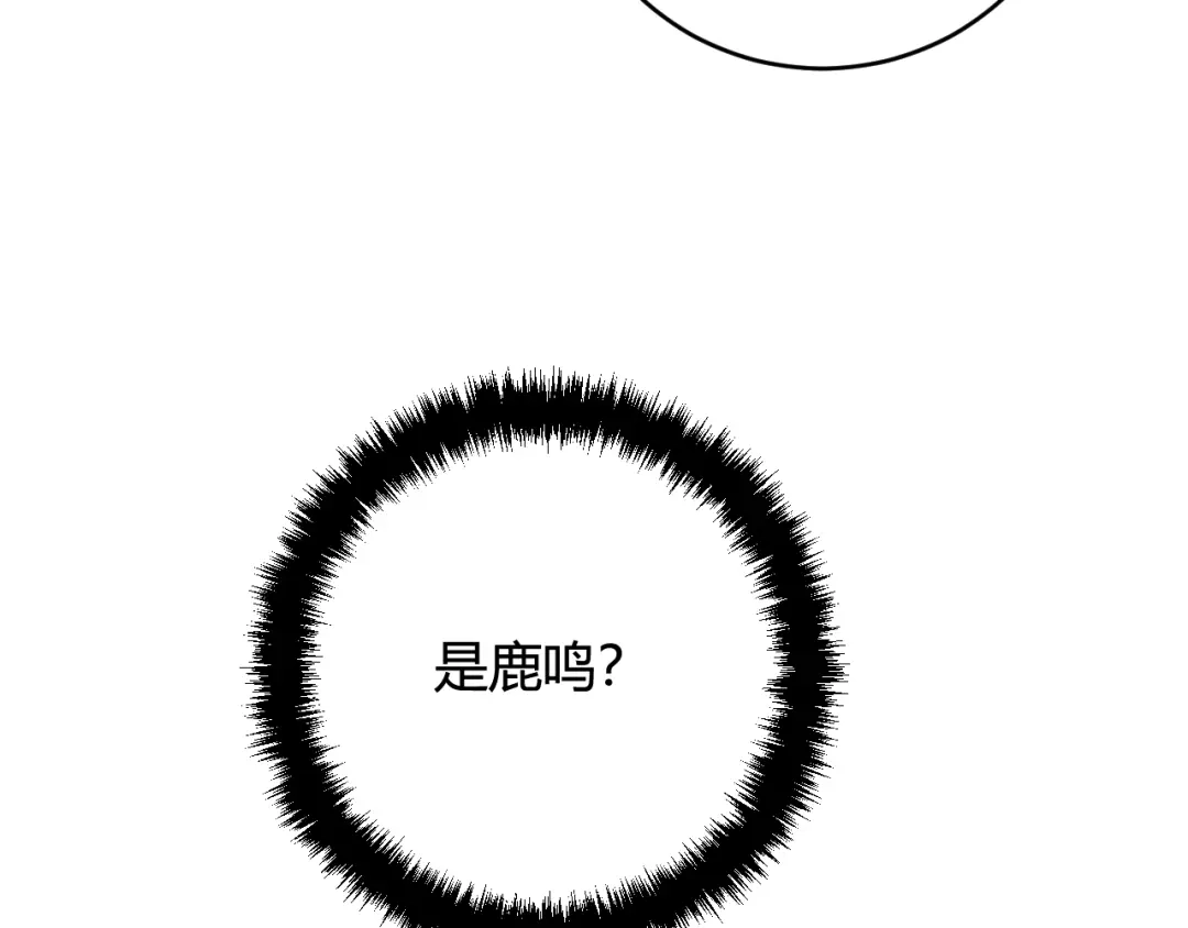 《我们名声不太好》第68话 林安歌死了？！ 第62页