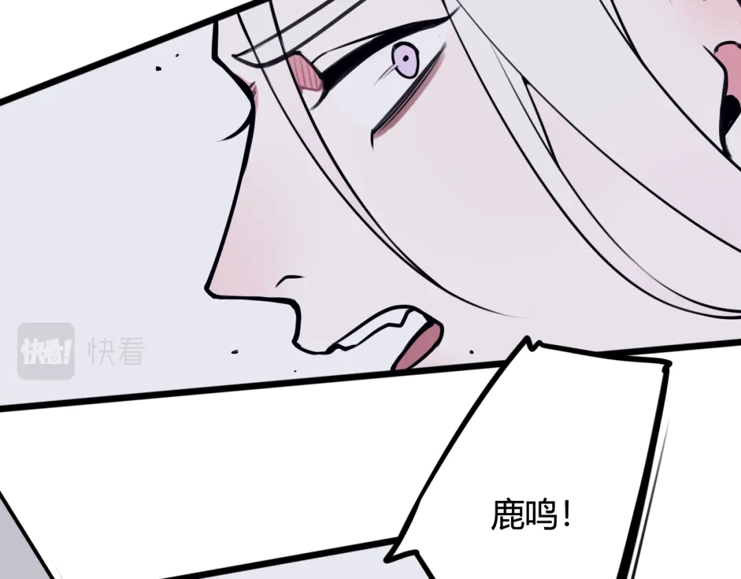 《我们名声不太好》第68话 林安歌死了？！ 第81页