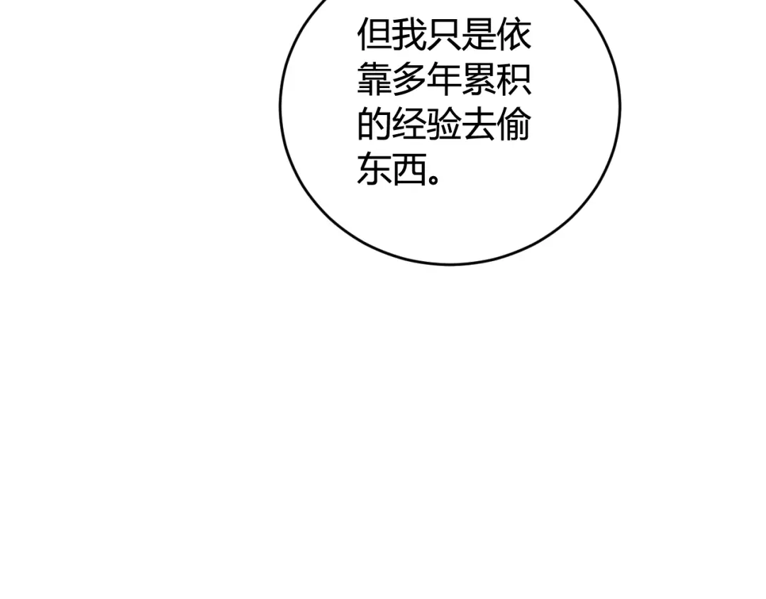 《我们名声不太好》第68话 林安歌死了？！ 第22页