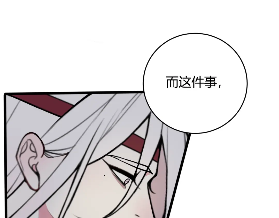 《我们名声不太好》第68话 林安歌死了？！ 第26页