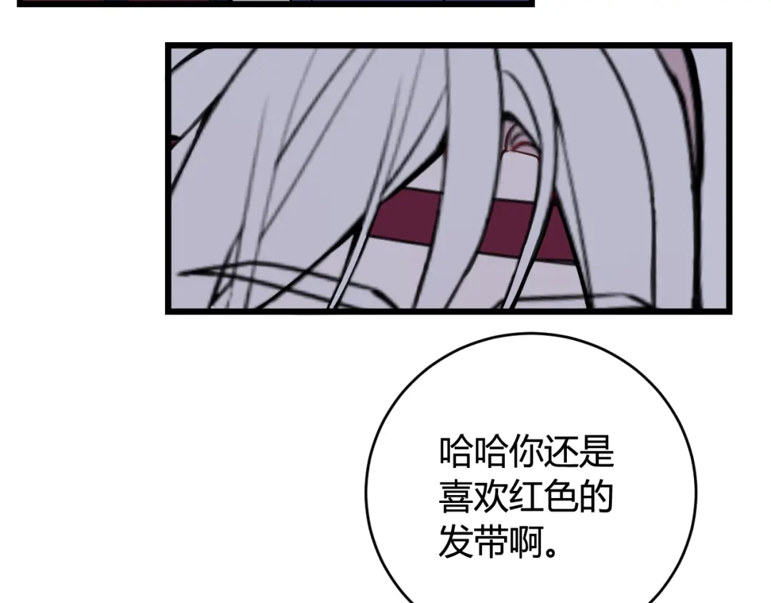 《我们名声不太好》第68话 林安歌死了？！ 第38页