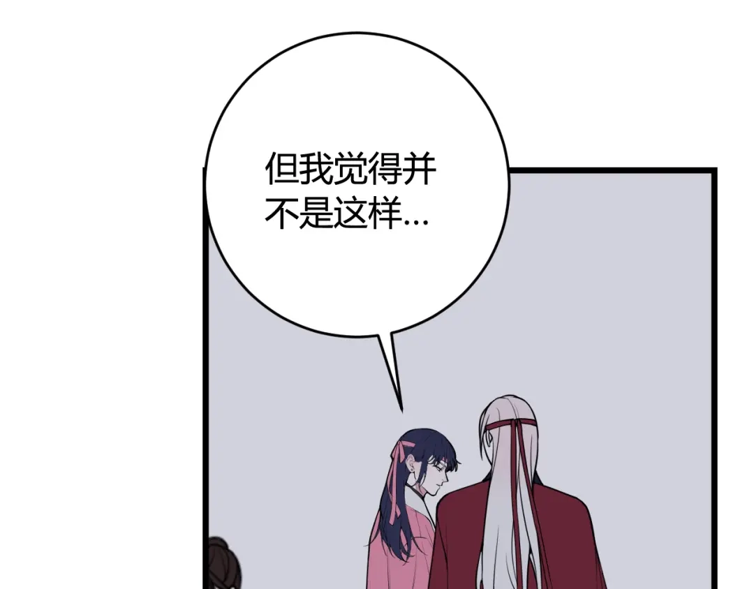 《我们名声不太好》第68话 林安歌死了？！ 第16页