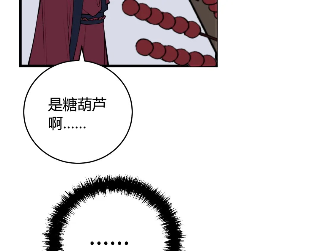 《我们名声不太好》第68话 林安歌死了？！ 第59页
