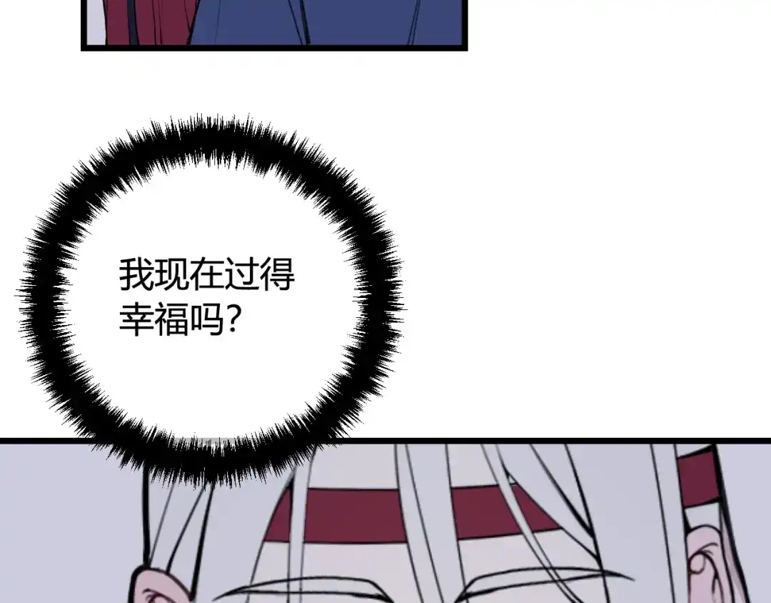 《我们名声不太好》第68话 林安歌死了？！ 第52页