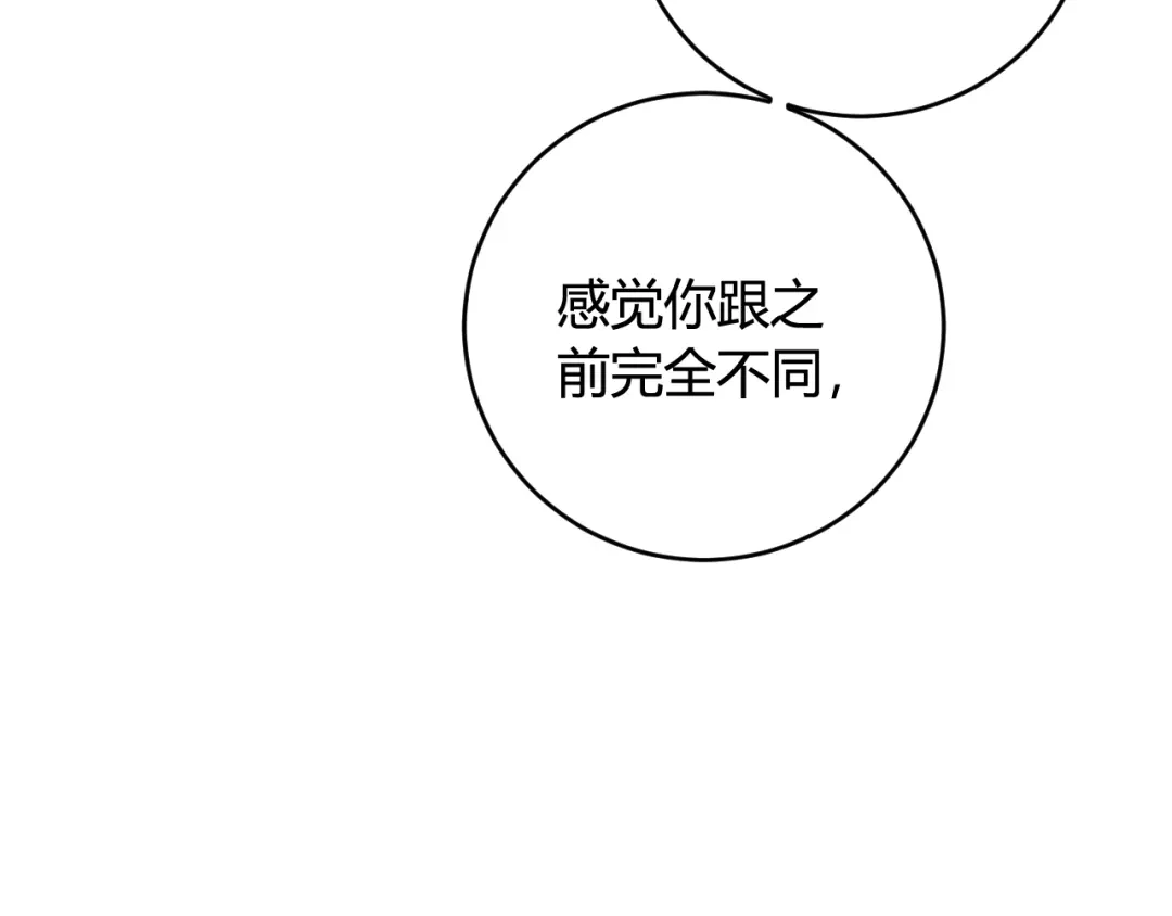 《我们名声不太好》第68话 林安歌死了？！ 第44页