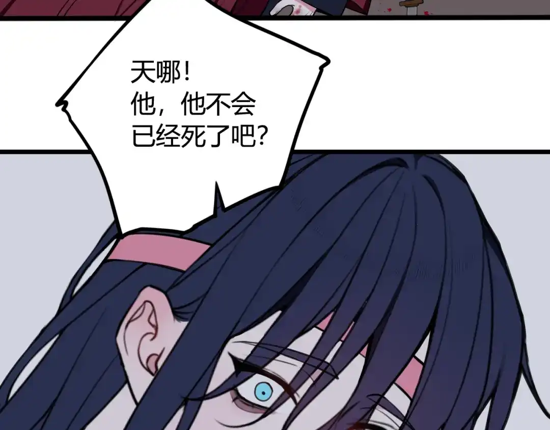 《我们名声不太好》第68话 林安歌死了？！ 第99页