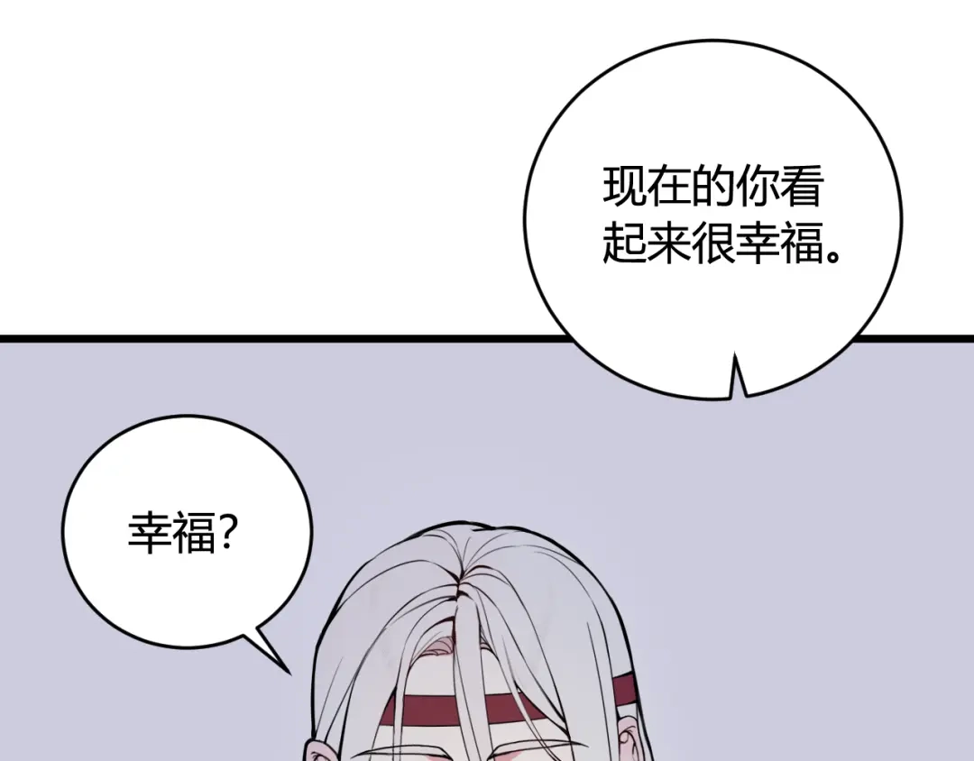 《我们名声不太好》第68话 林安歌死了？！ 第45页