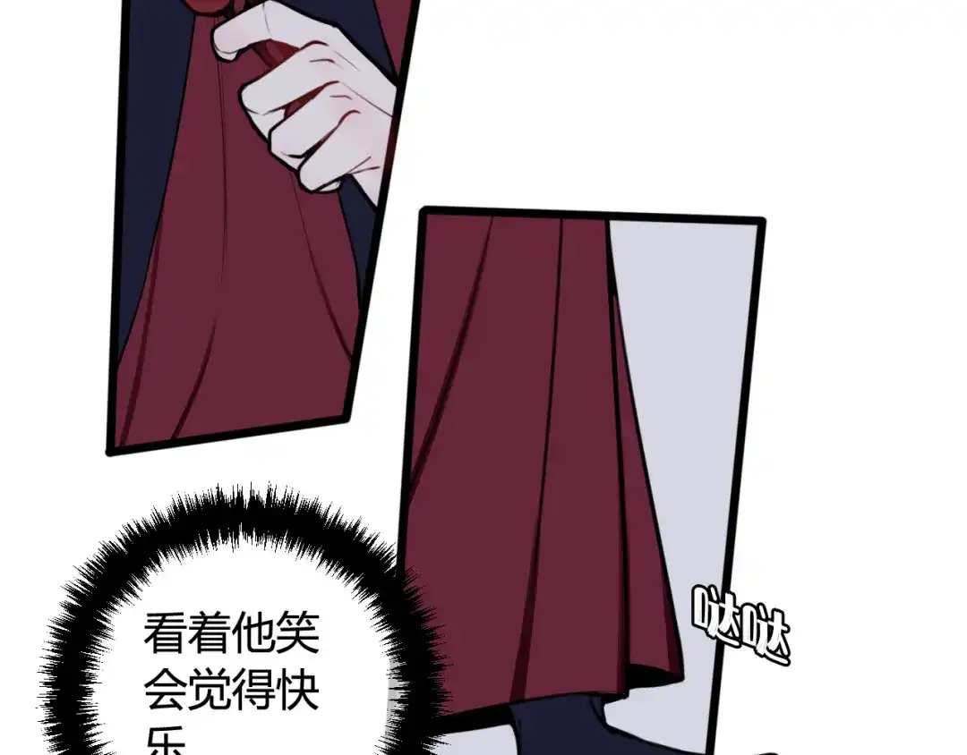 《我们名声不太好》第68话 林安歌死了？！ 第65页