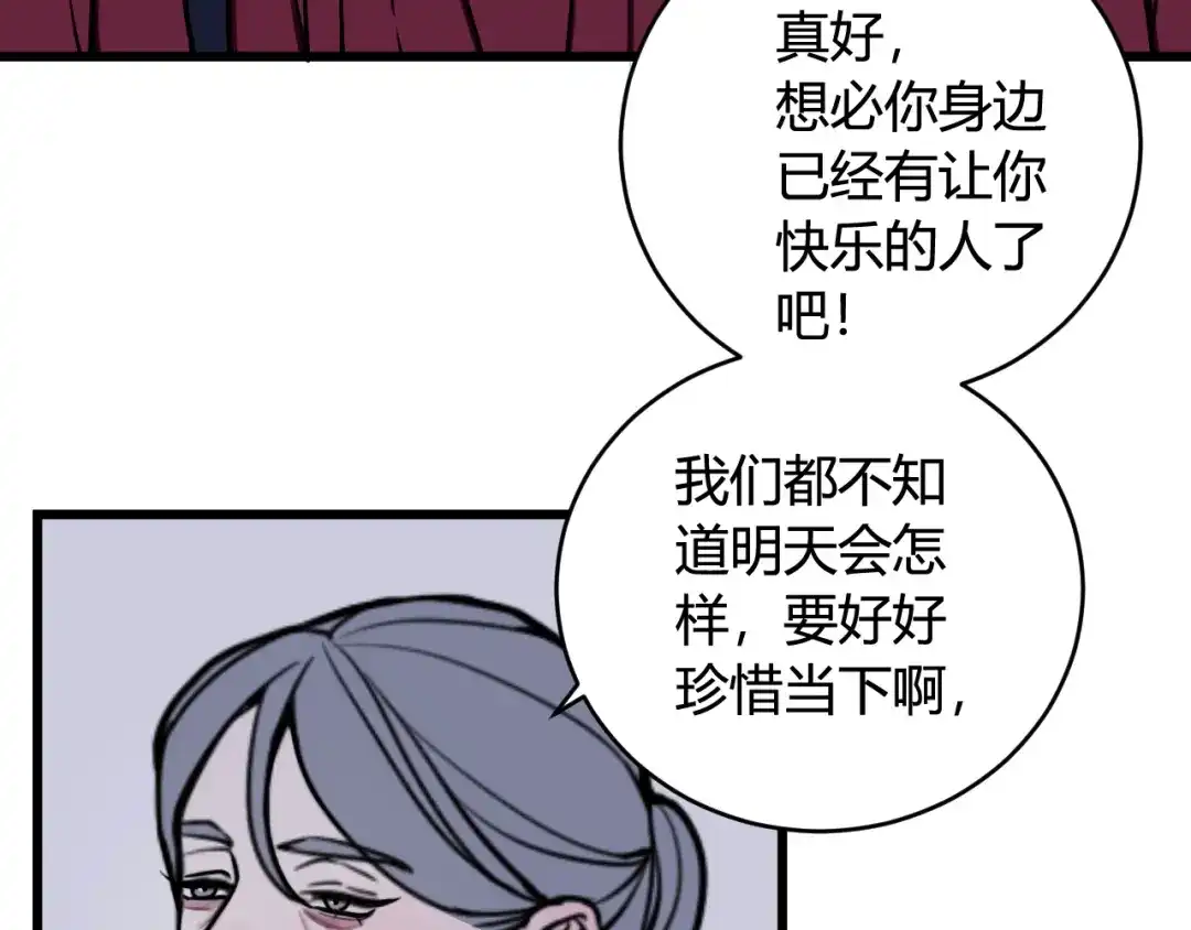 《我们名声不太好》第68话 林安歌死了？！ 第48页