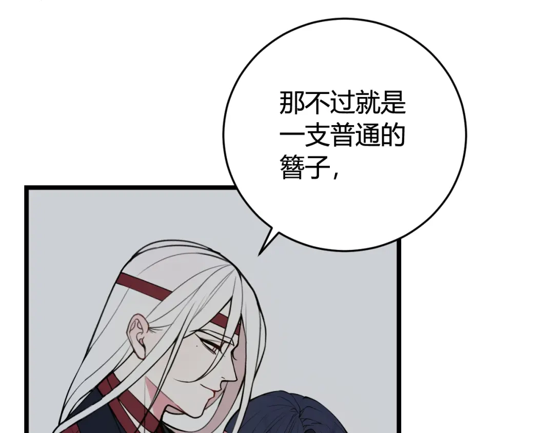 《我们名声不太好》第68话 林安歌死了？！ 第11页