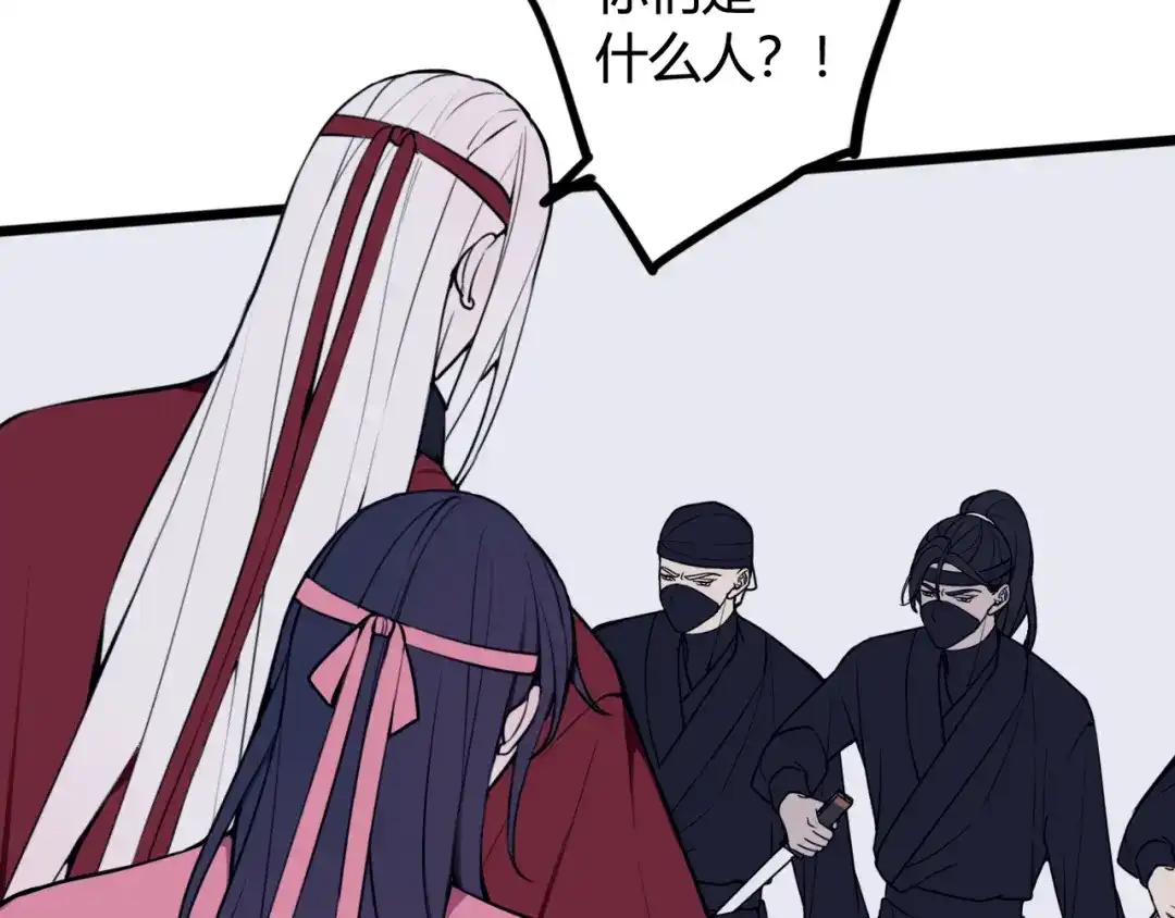 《我们名声不太好》第68话 林安歌死了？！ 第76页