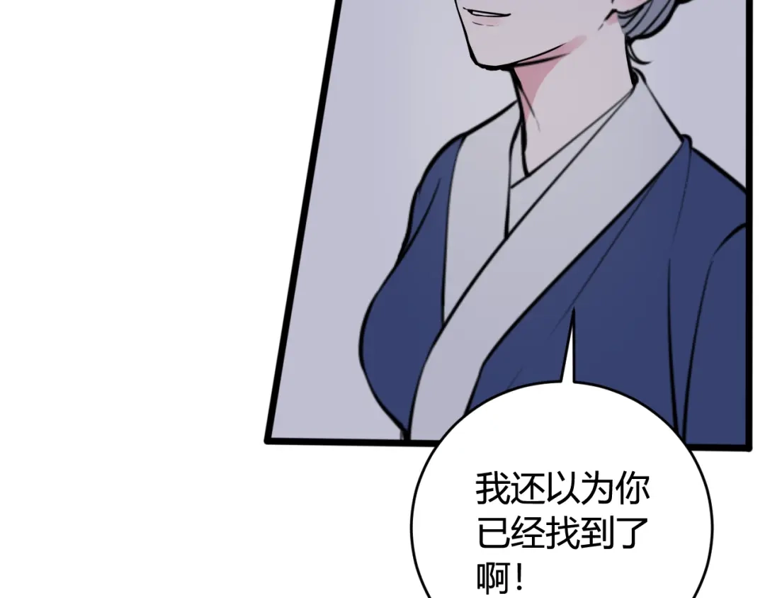 《我们名声不太好》第68话 林安歌死了？！ 第43页