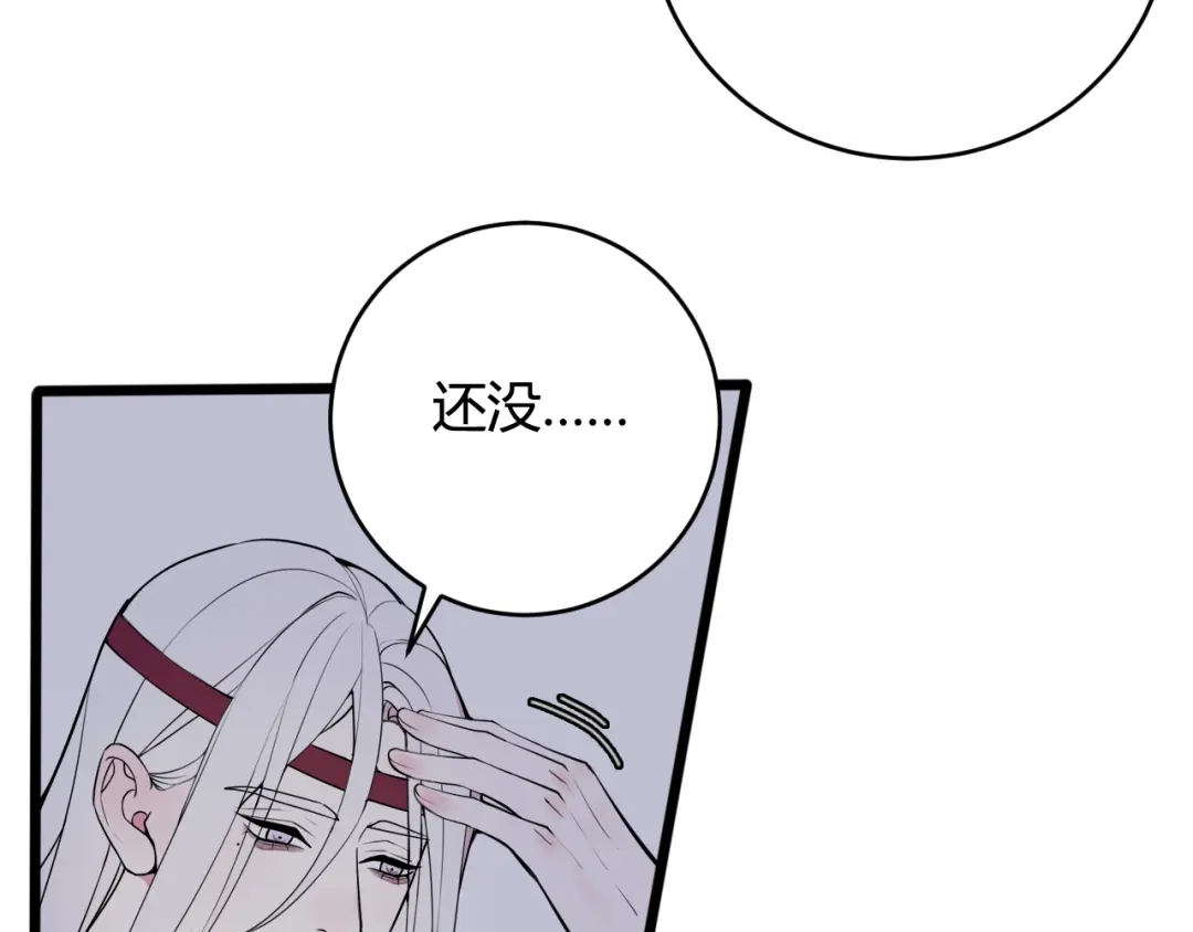 《我们名声不太好》第68话 林安歌死了？！ 第41页
