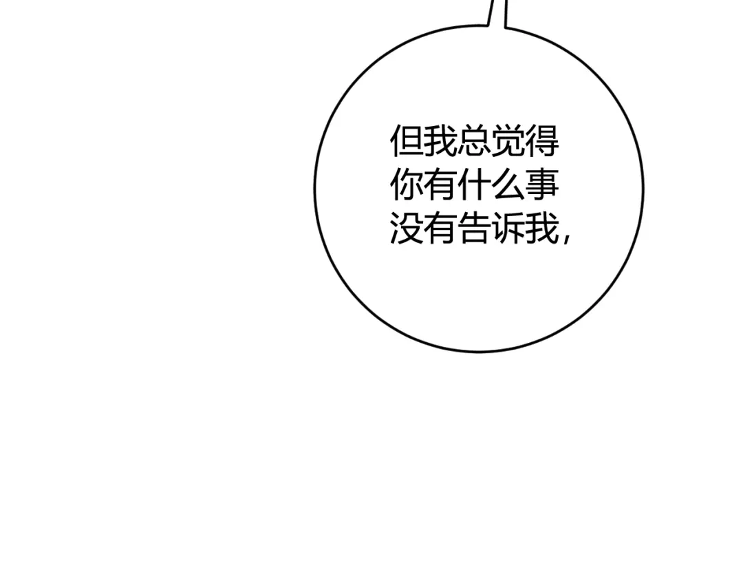 《我们名声不太好》第68话 林安歌死了？！ 第25页