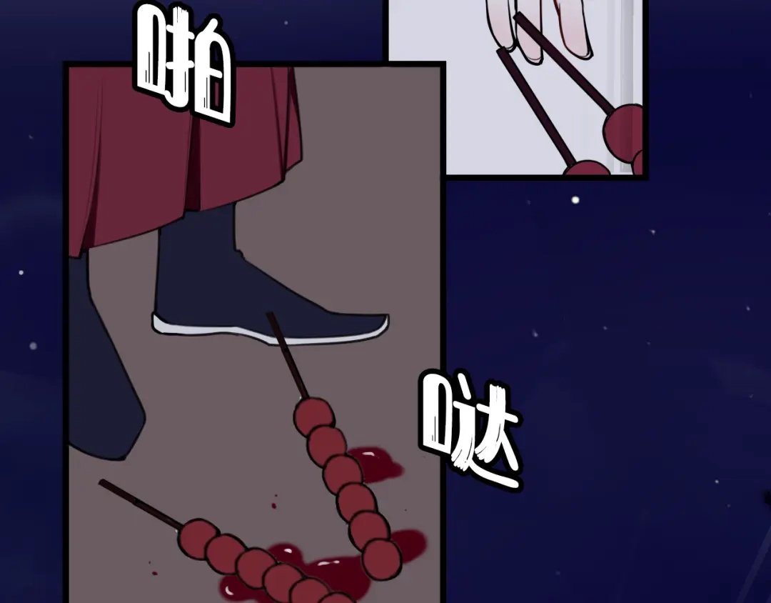 《我们名声不太好》第68话 林安歌死了？！ 第69页