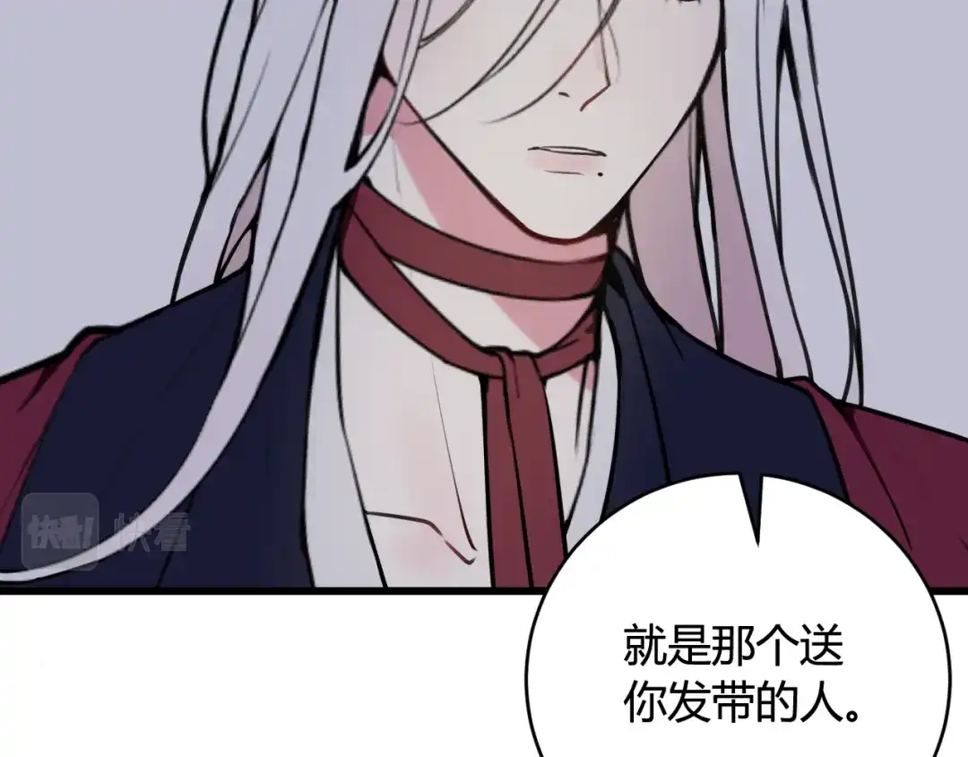 《我们名声不太好》第68话 林安歌死了？！ 第40页