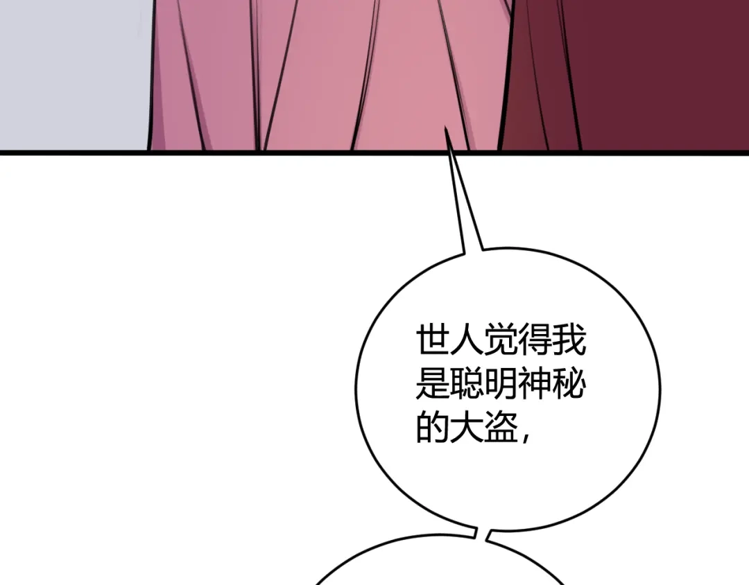 《我们名声不太好》第68话 林安歌死了？！ 第21页
